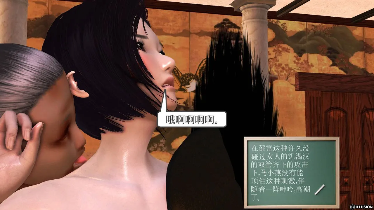 [3D]降魔传 - 第48话 - page 41
