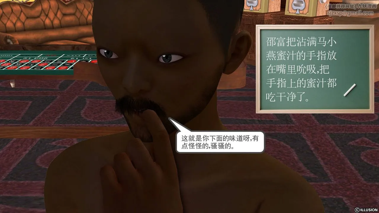 [3D]降魔传 - 第48话 - page 45