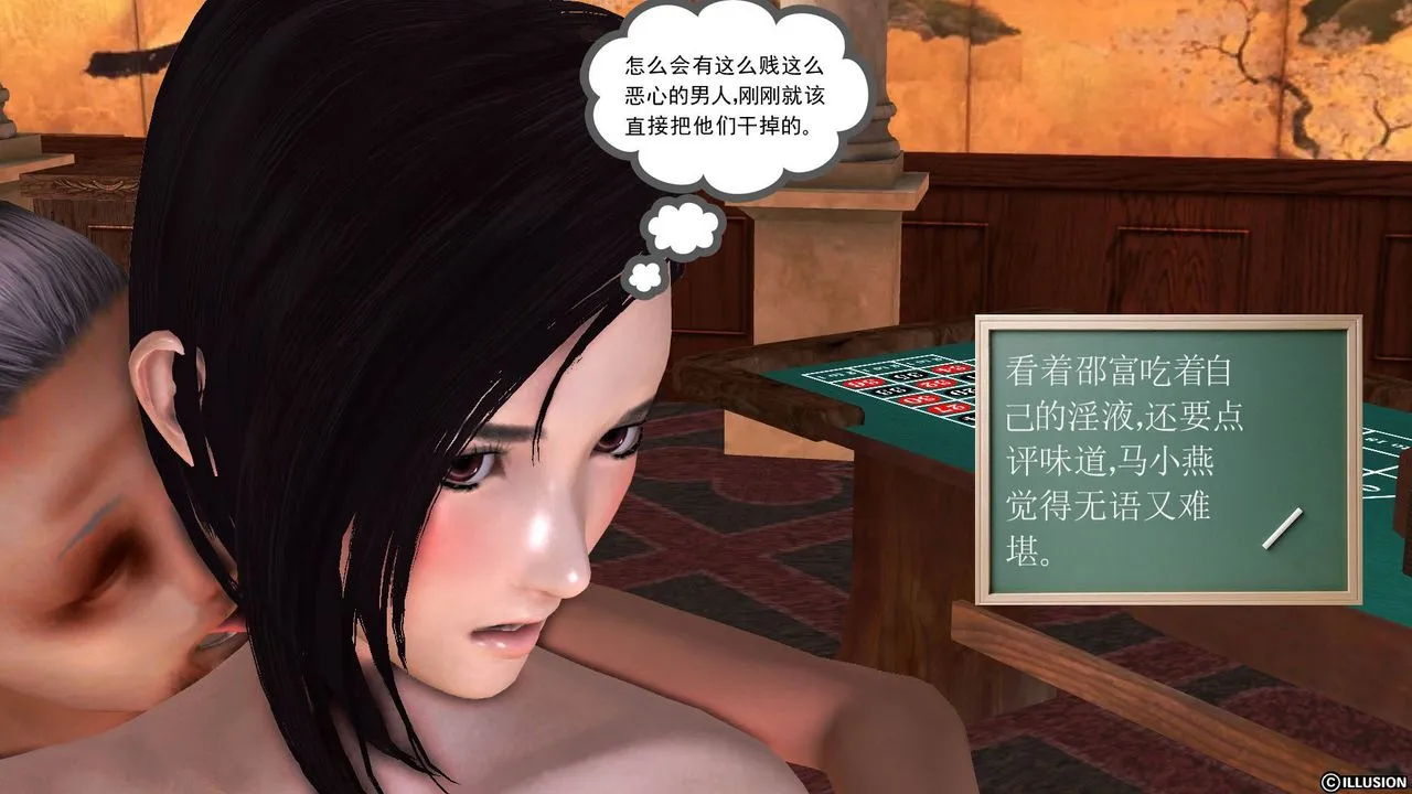 [3D]降魔传 - 第48话 - page 46