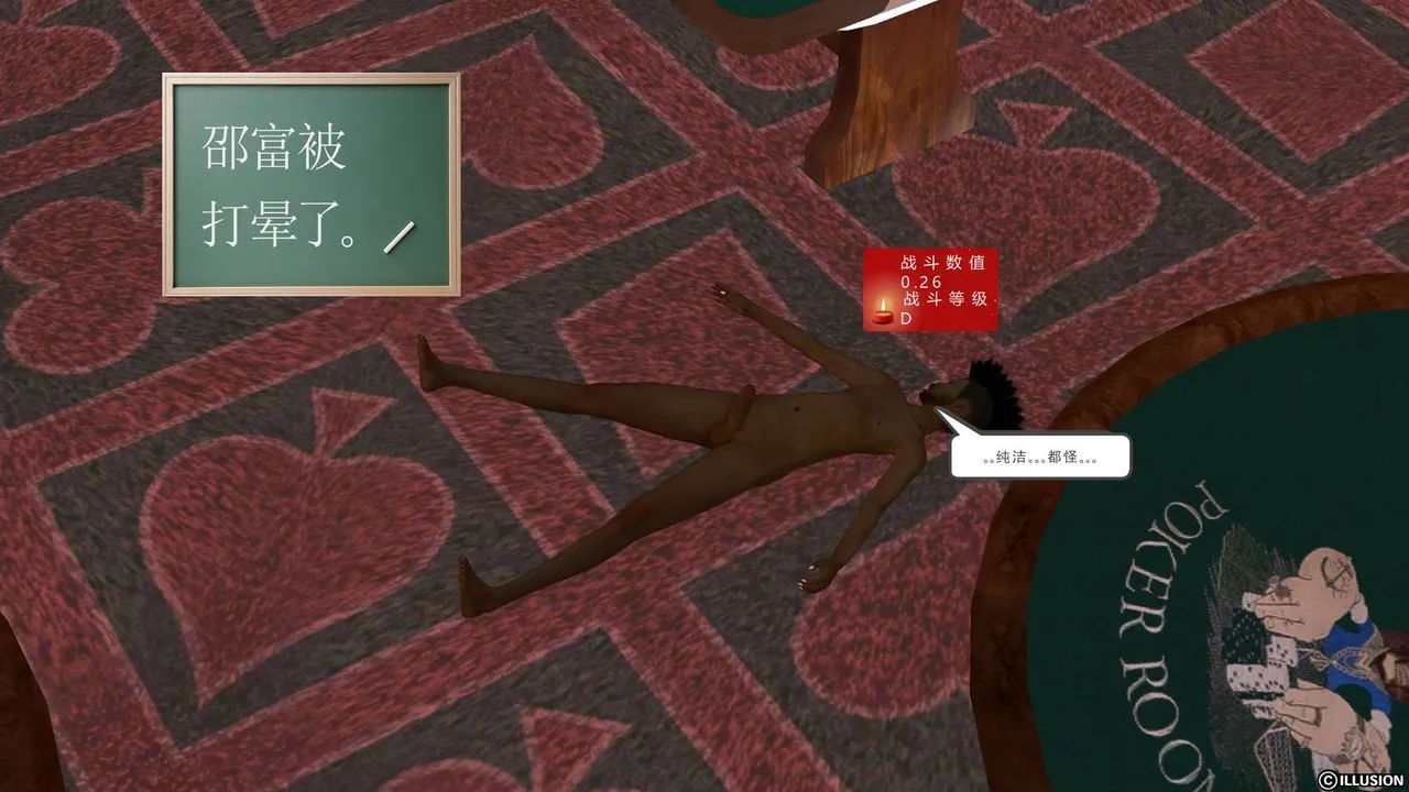 [3D]降魔传 - 第48话 - page 63