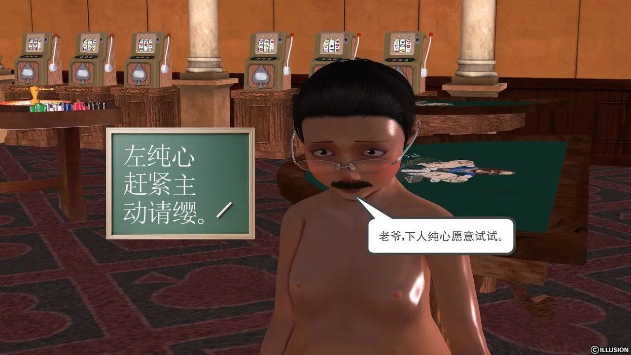 [3D]降魔传 - 第48话 - page 73