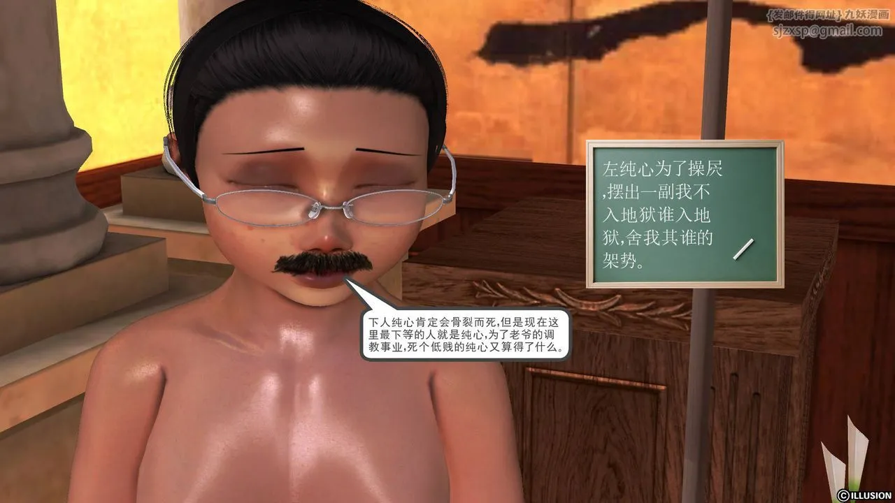 [3D]降魔传 - 第48话 - page 75