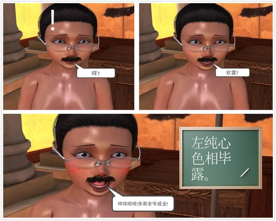 [3D]降魔传 - 第48话 - page 77