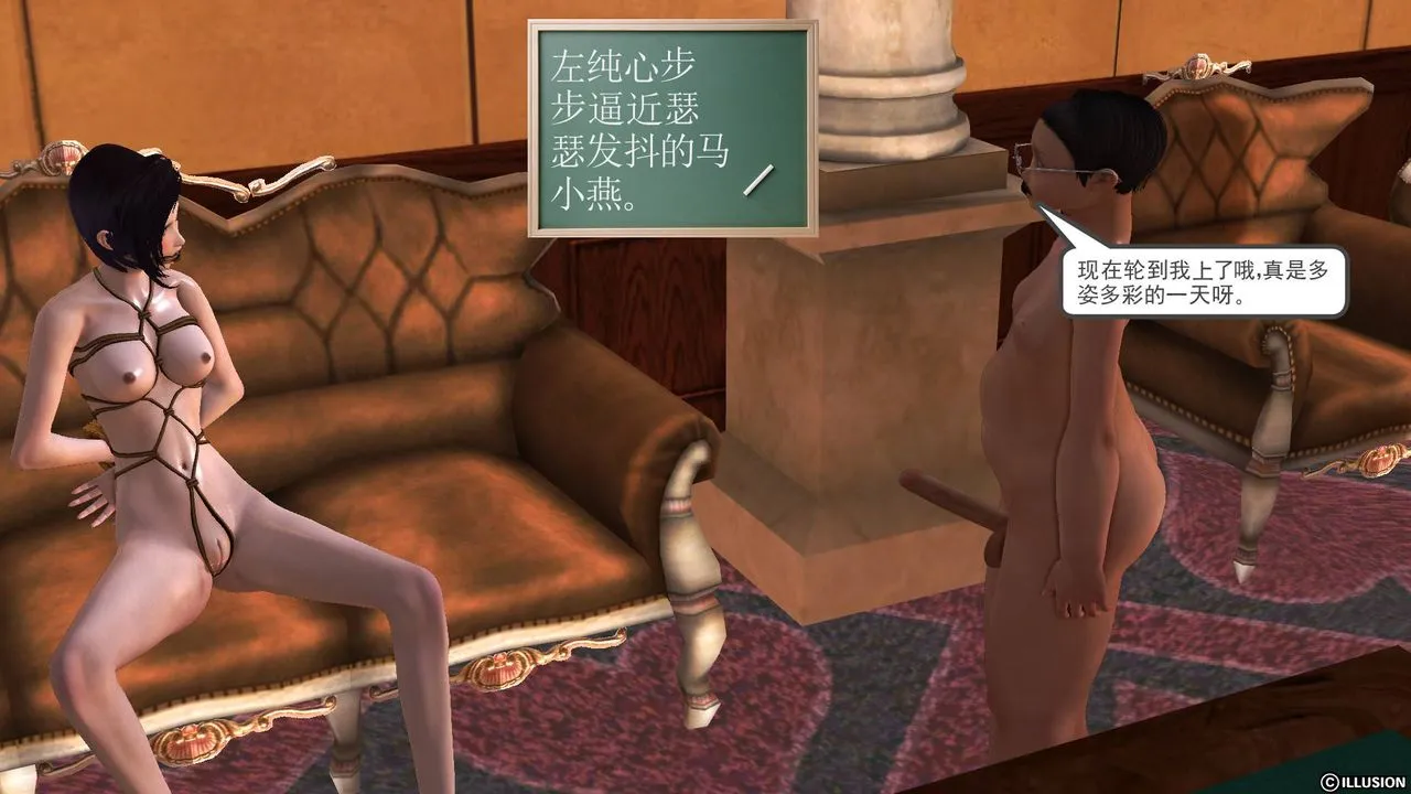 [3D]降魔传 - 第48话 - page 81