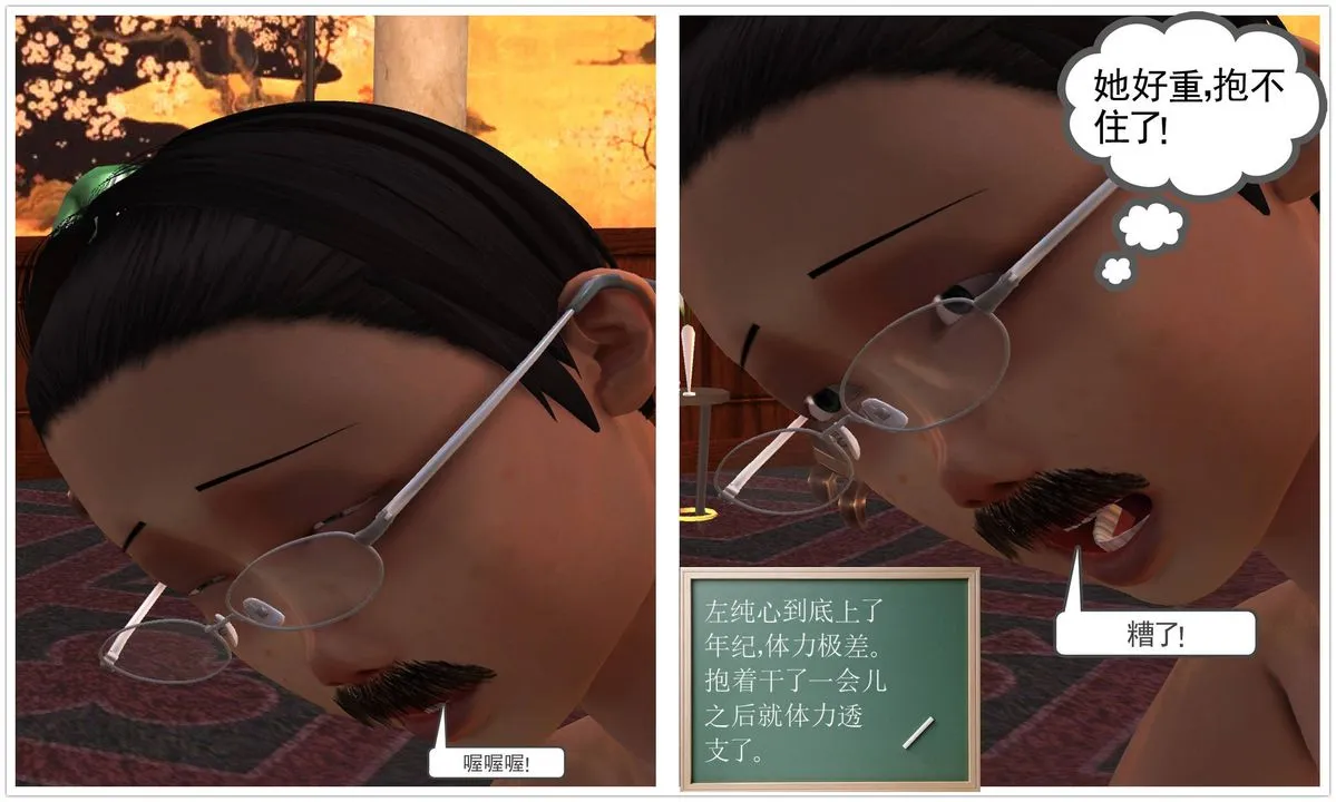 [3D]降魔传 - 第48话 - page 94