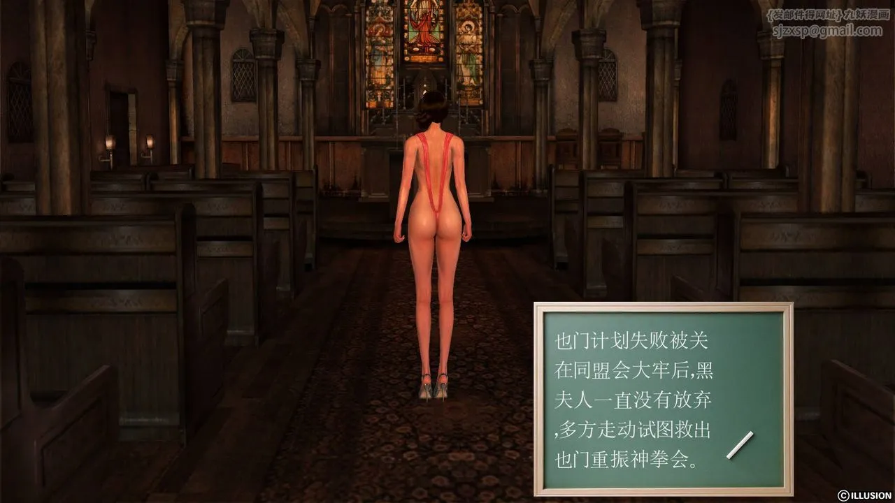 [3D]降魔传 - 第48话 - page 115
