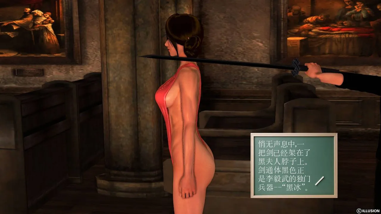 [3D]降魔传 - 第48话 - page 117