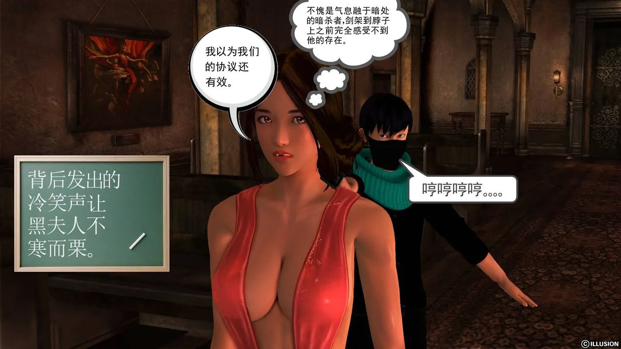 [3D]降魔传 - 第48话 - page 118