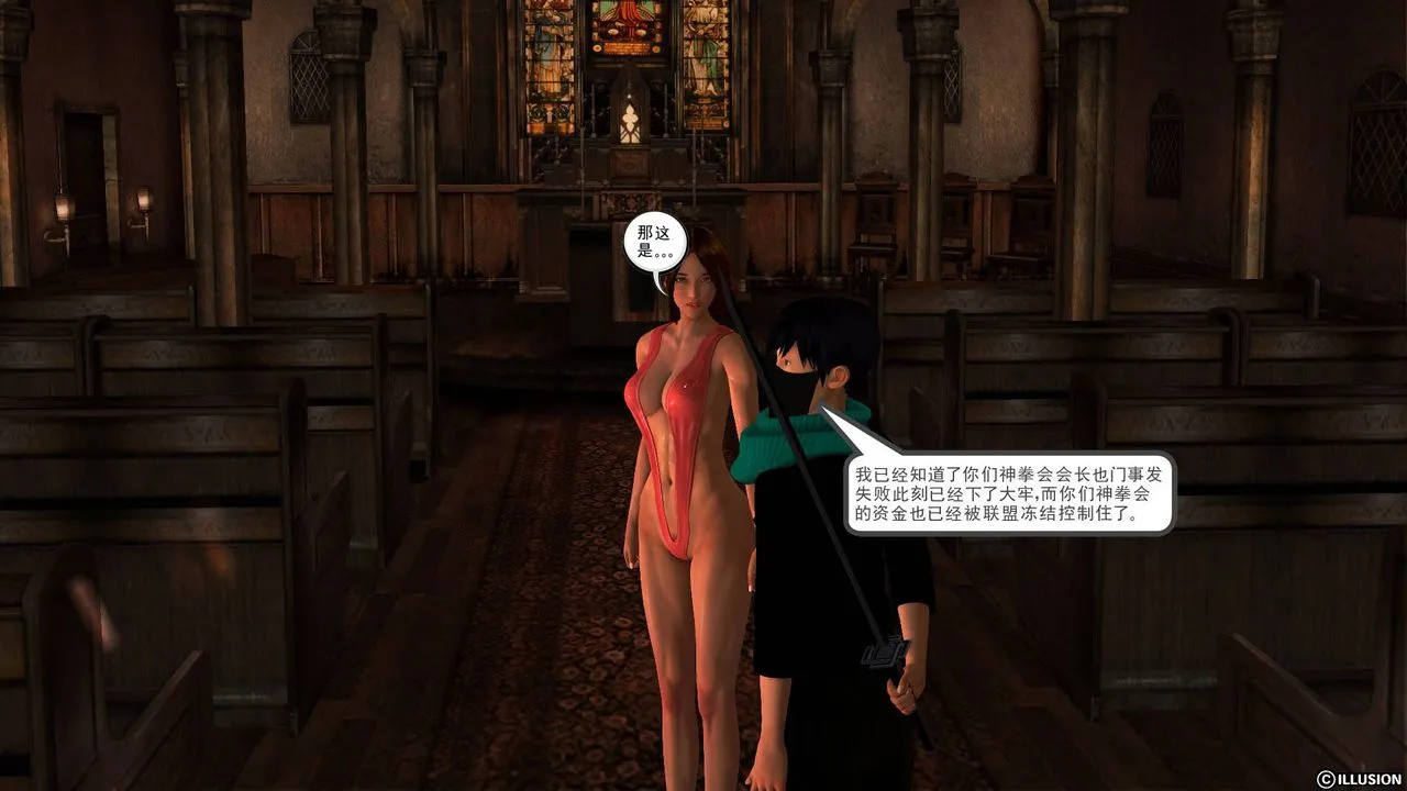 [3D]降魔传 - 第48话 - page 120