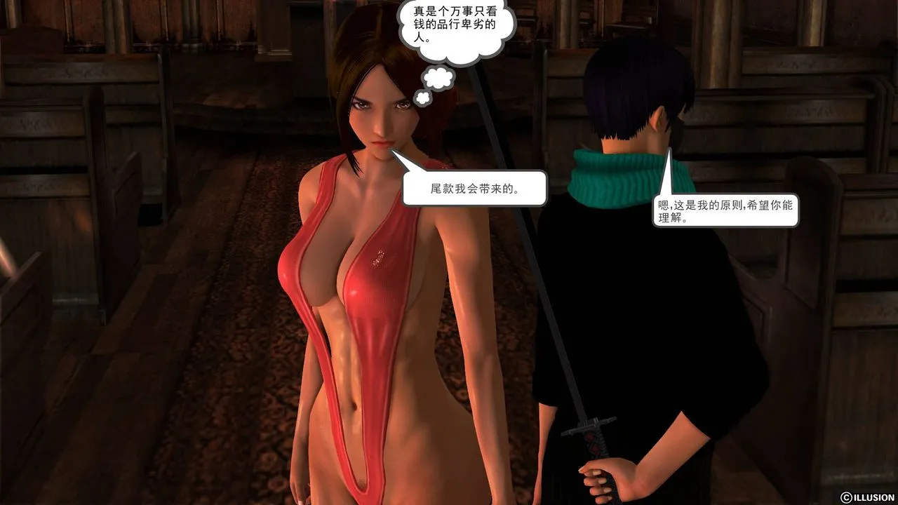 [3D]降魔传 - 第48话 - page 123