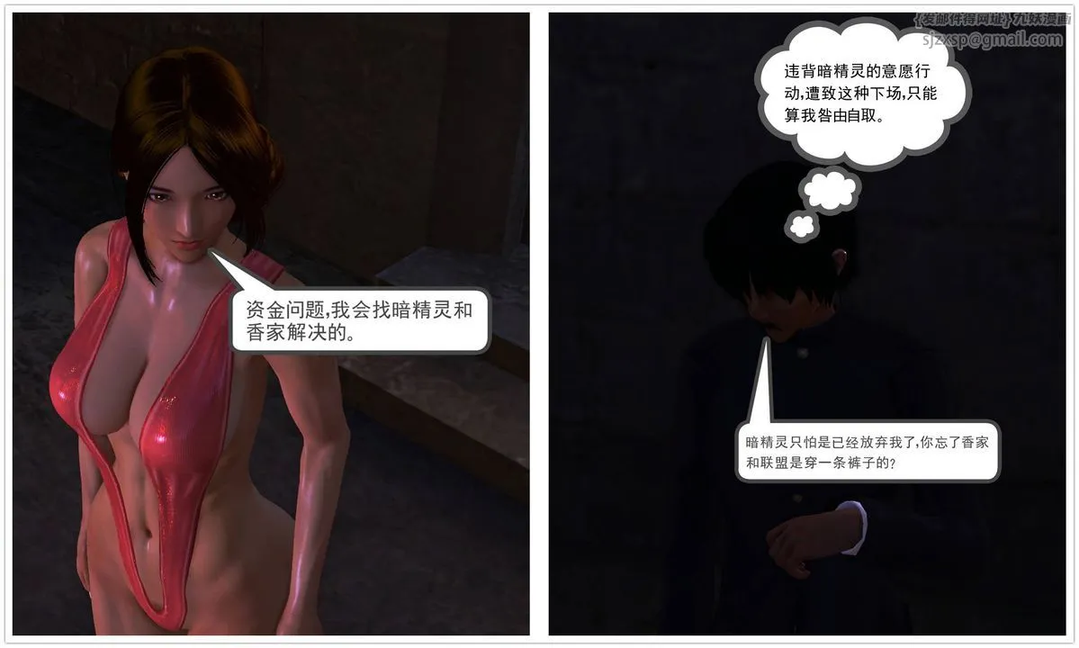 [3D]降魔传 - 第48话 - page 127