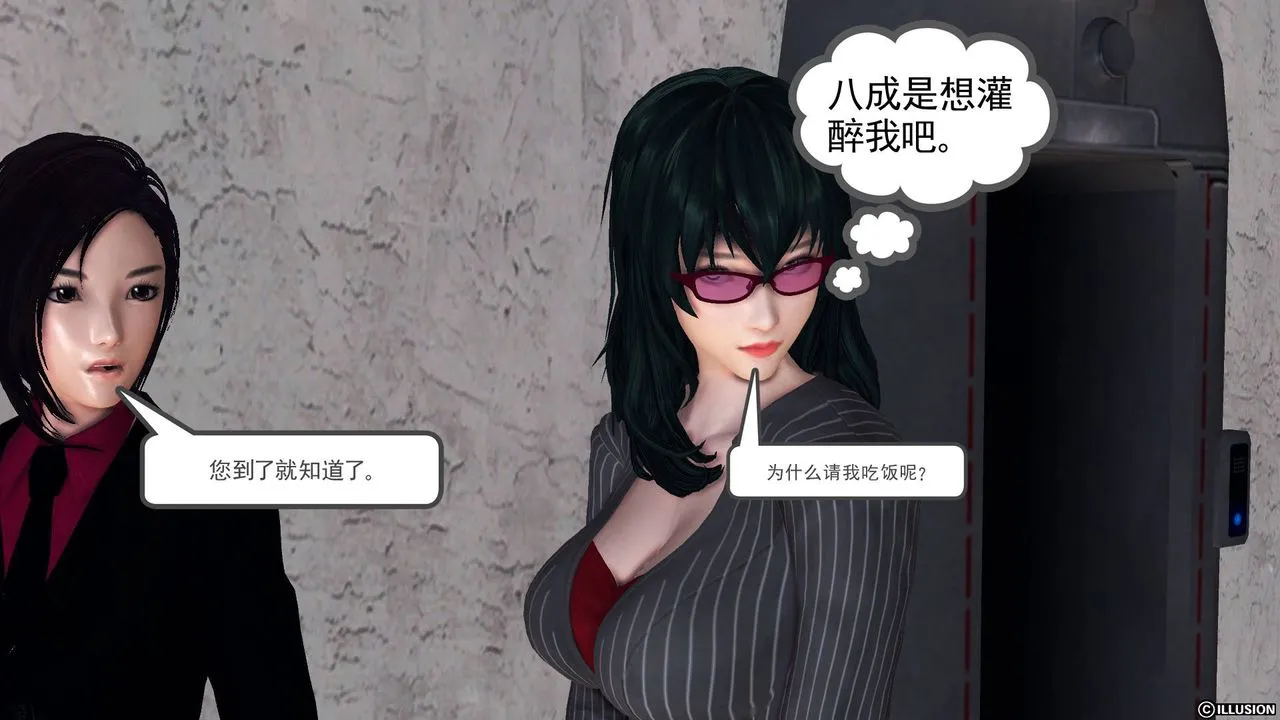[3D]降魔传 - 第48话 - page 133