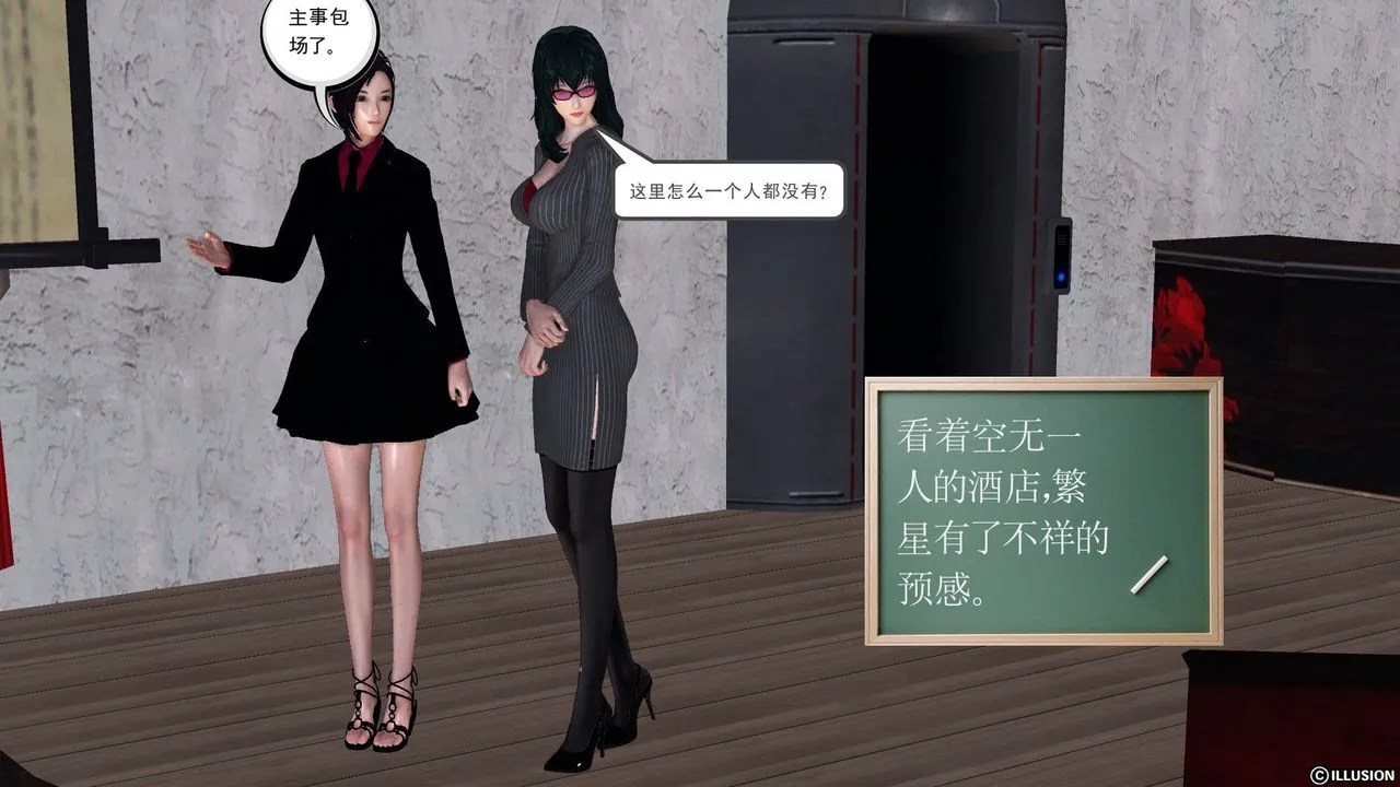 [3D]降魔传 - 第48话 - page 134