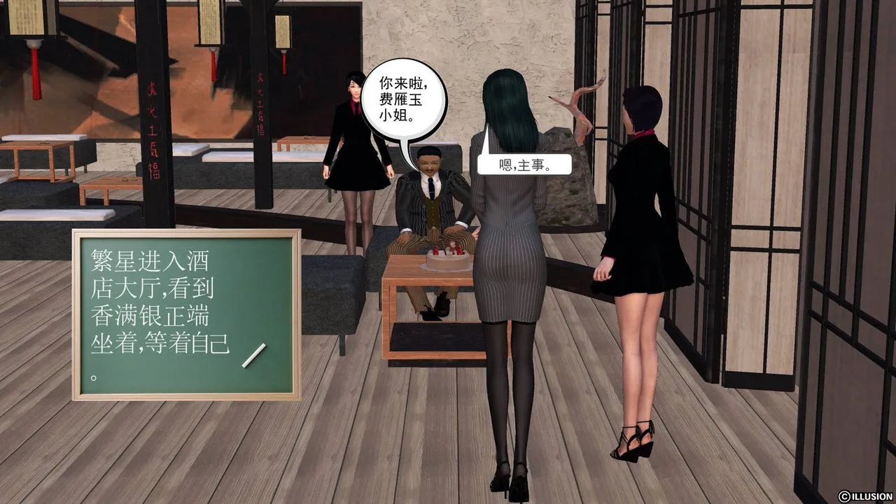 [3D]降魔传 - 第48话 - page 135