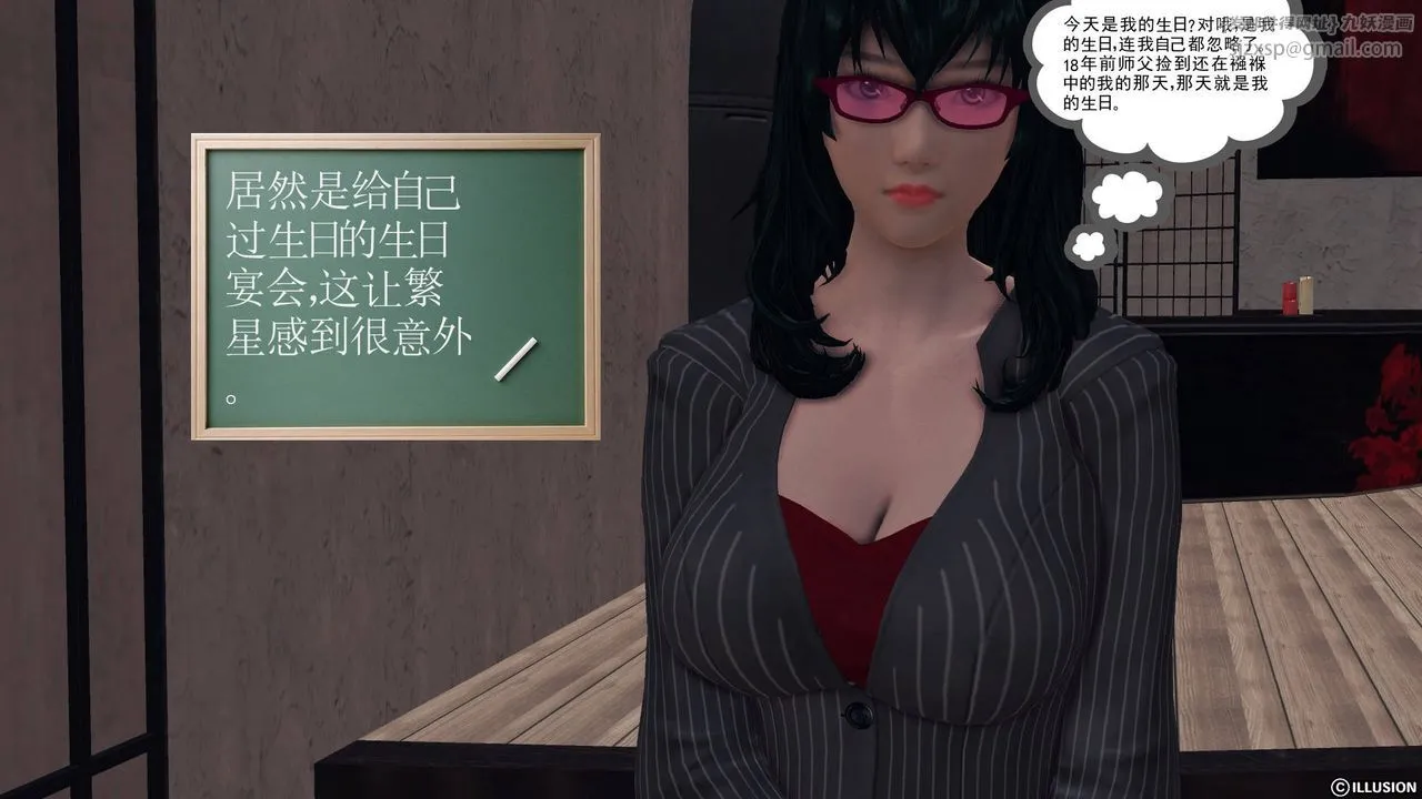 [3D]降魔传 - 第48话 - page 137
