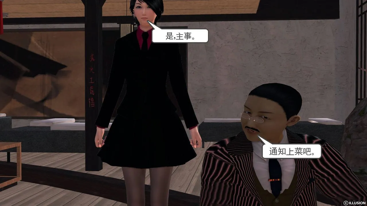[3D]降魔传 - 第48话 - page 138
