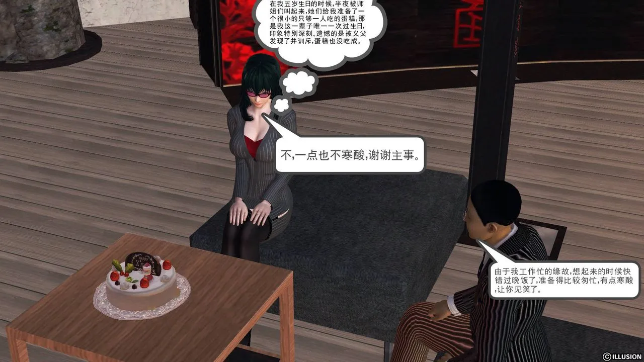 [3D]降魔传 - 第48话 - page 139