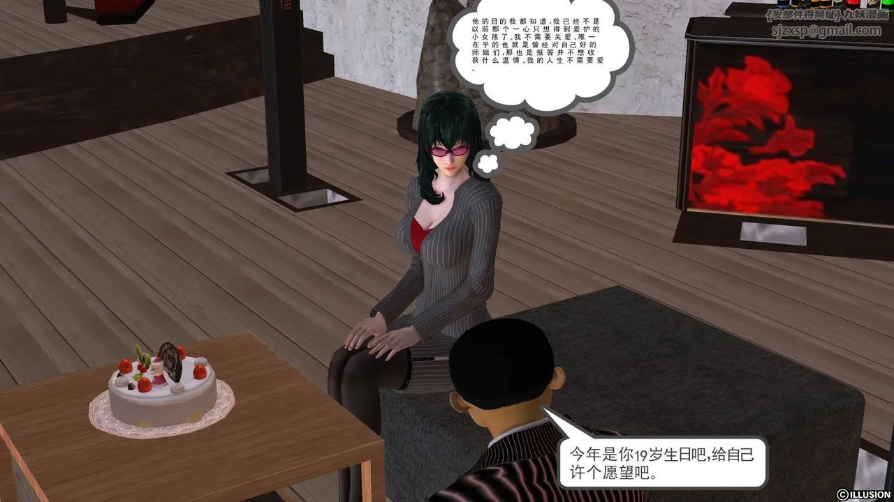 [3D]降魔传 - 第48话 - page 140