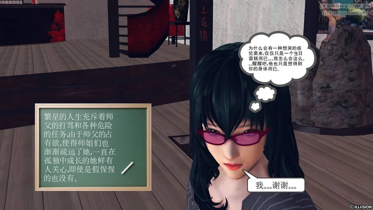 [3D]降魔传 - 第48话 - page 141