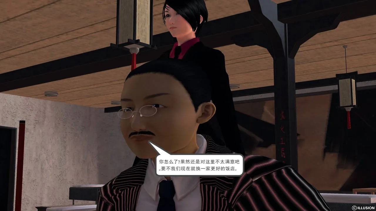 [3D]降魔传 - 第48话 - page 142