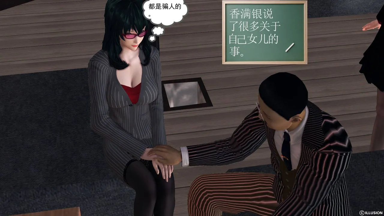 [3D]降魔传 - 第48话 - page 152