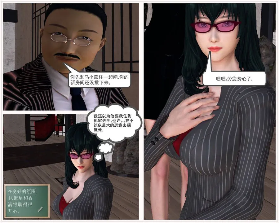 [3D]降魔传 - 第48话 - page 157