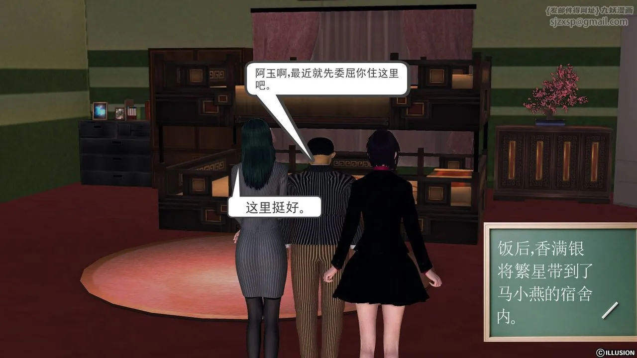 [3D]降魔传 - 第48话 - page 158