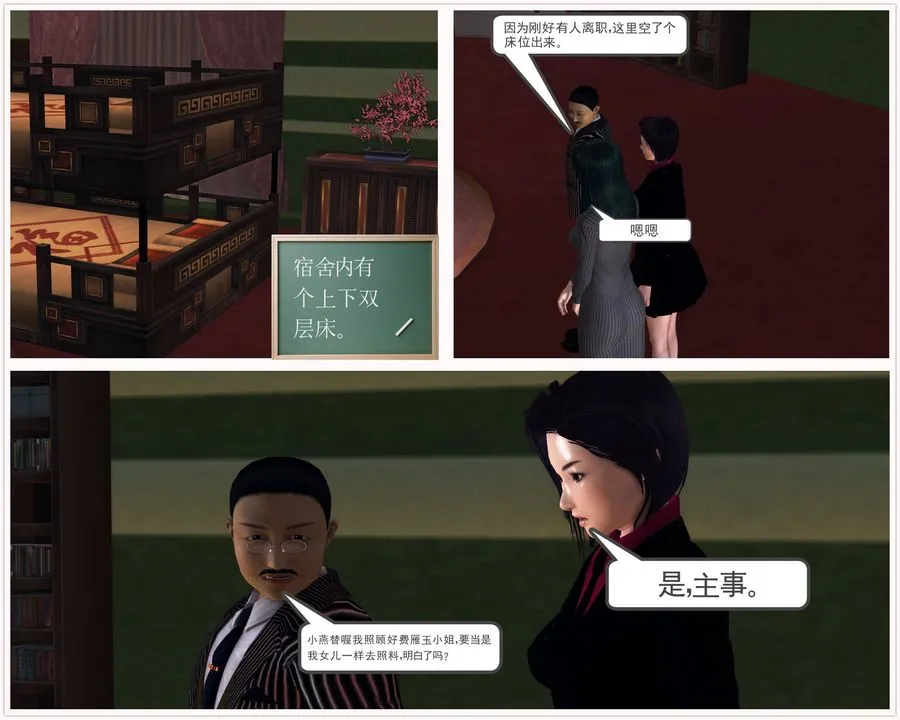 [3D]降魔传 - 第48话 - page 159