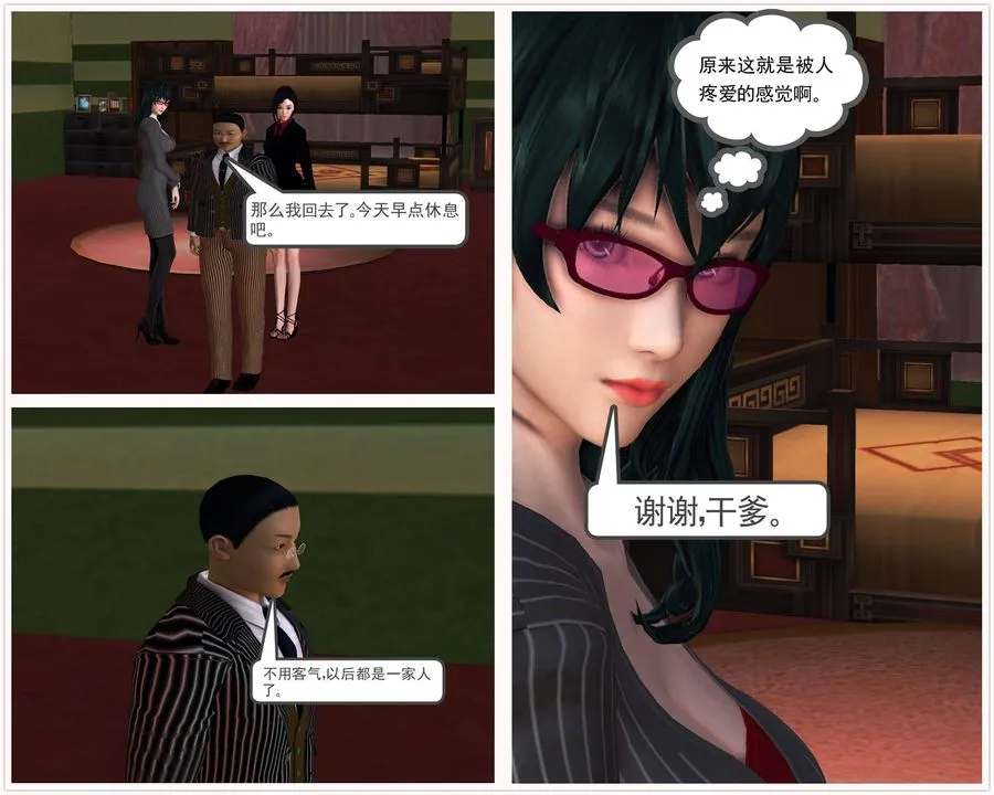 [3D]降魔传 - 第48话 - page 160