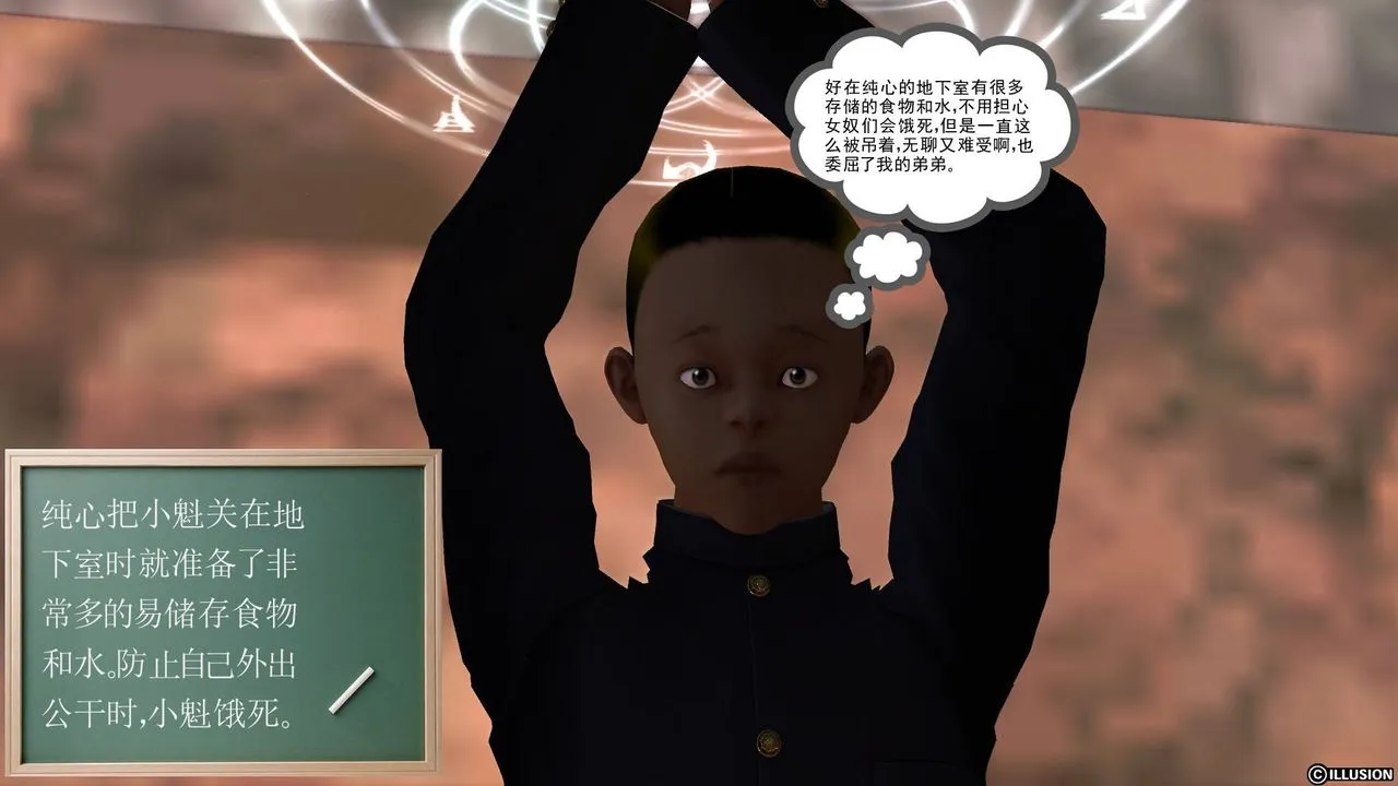 [3D]降魔传 - 第48话 - page 162