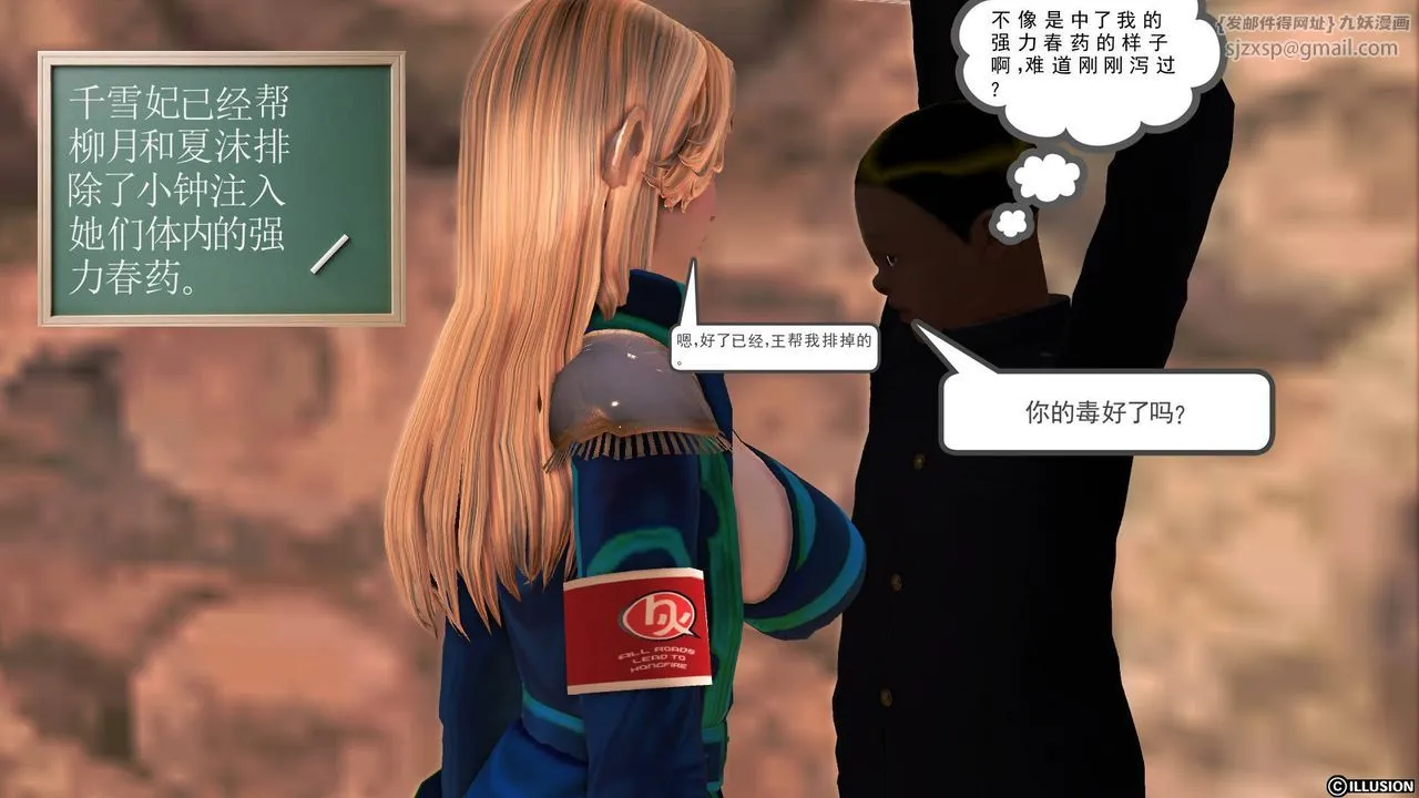 [3D]降魔传 - 第48话 - page 166