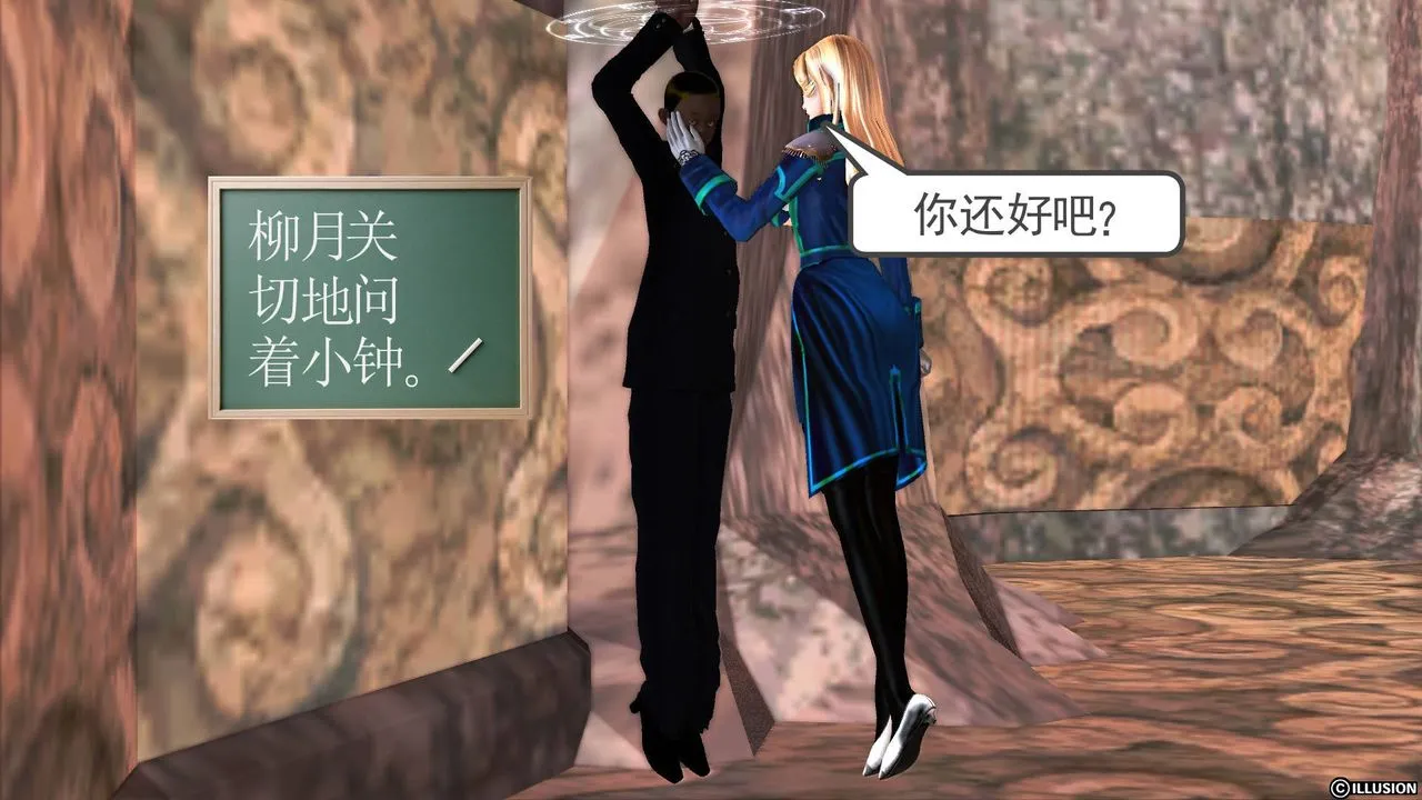 [3D]降魔传 - 第48话 - page 167