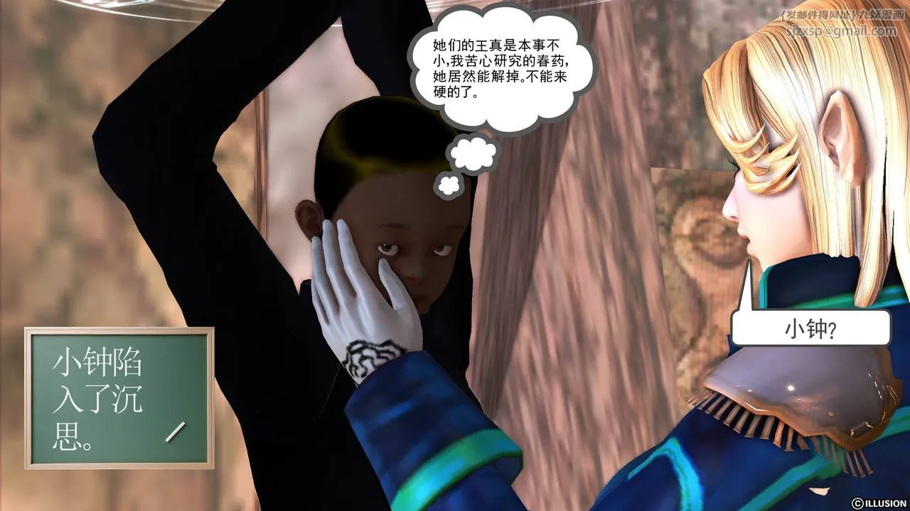 [3D]降魔传 - 第48话 - page 168