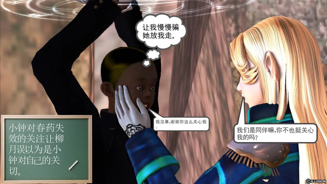 [3D]降魔传 - 第48话 - page 169