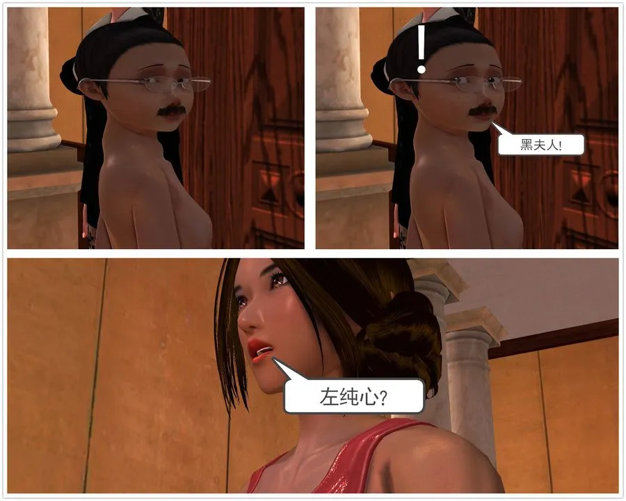 [3D]降魔传 - 第48话 - page 178