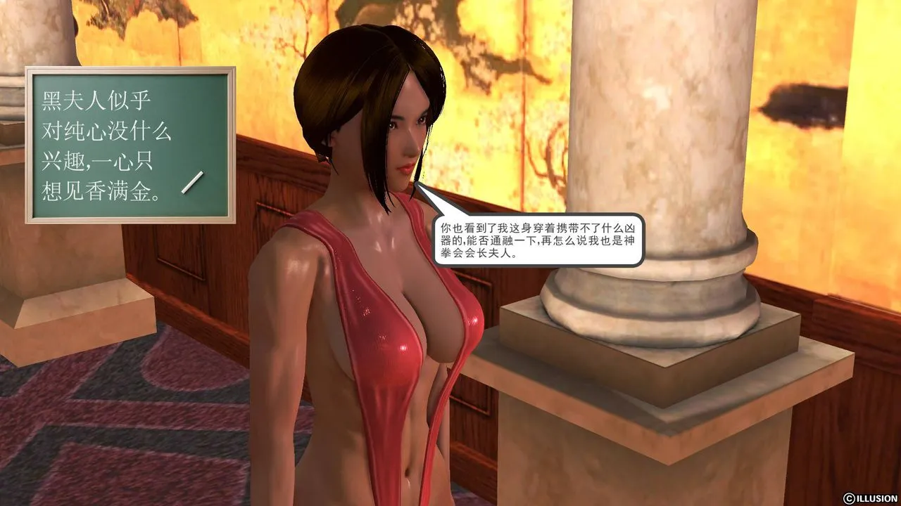 [3D]降魔传 - 第48话 - page 180