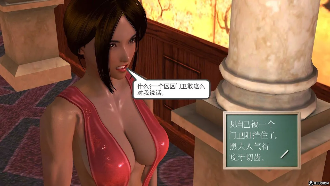[3D]降魔传 - 第48话 - page 182