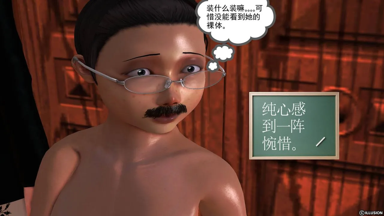 [3D]降魔传 - 第48话 - page 185