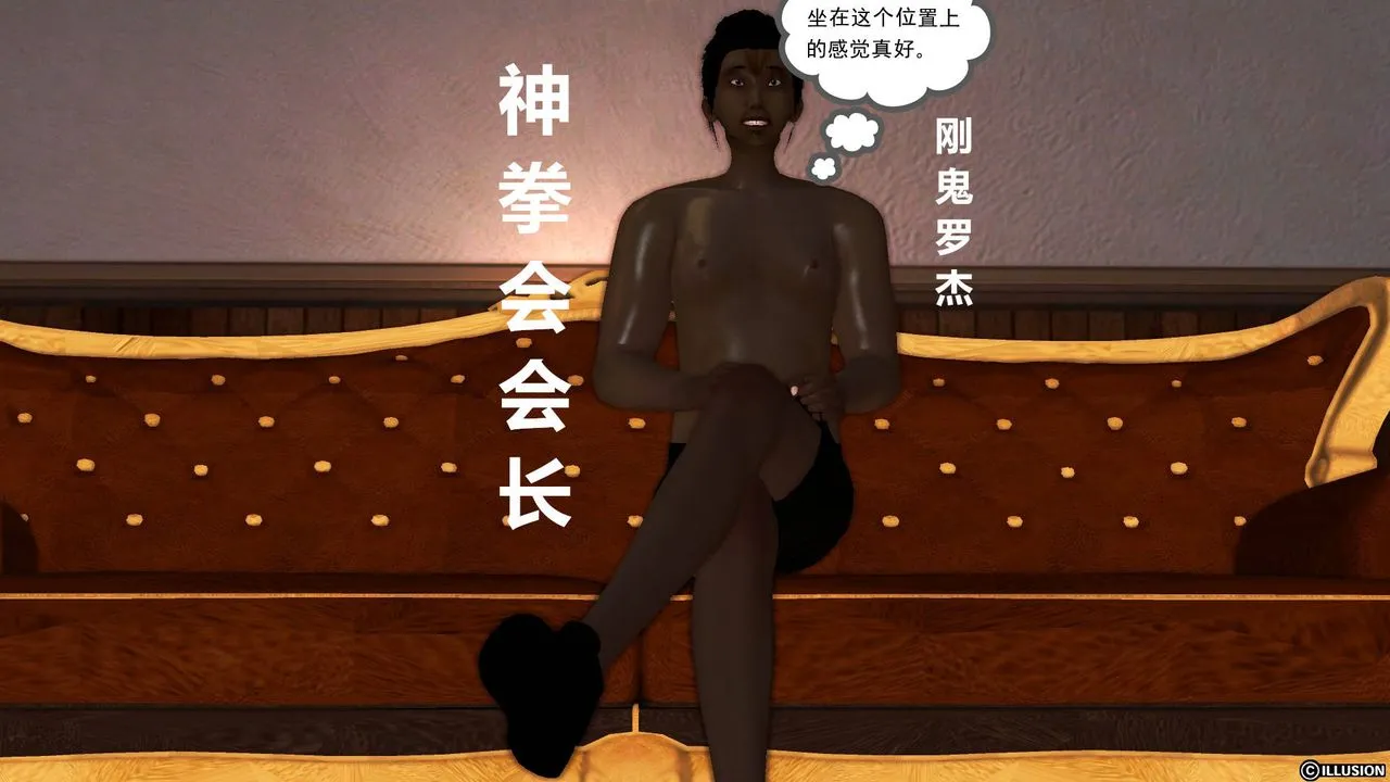 [3D]降魔传 - 第48话 - page 186