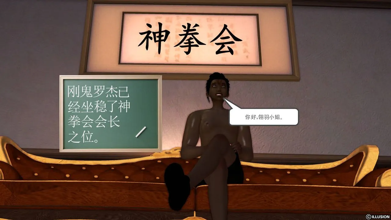 [3D]降魔传 - 第48话 - page 187