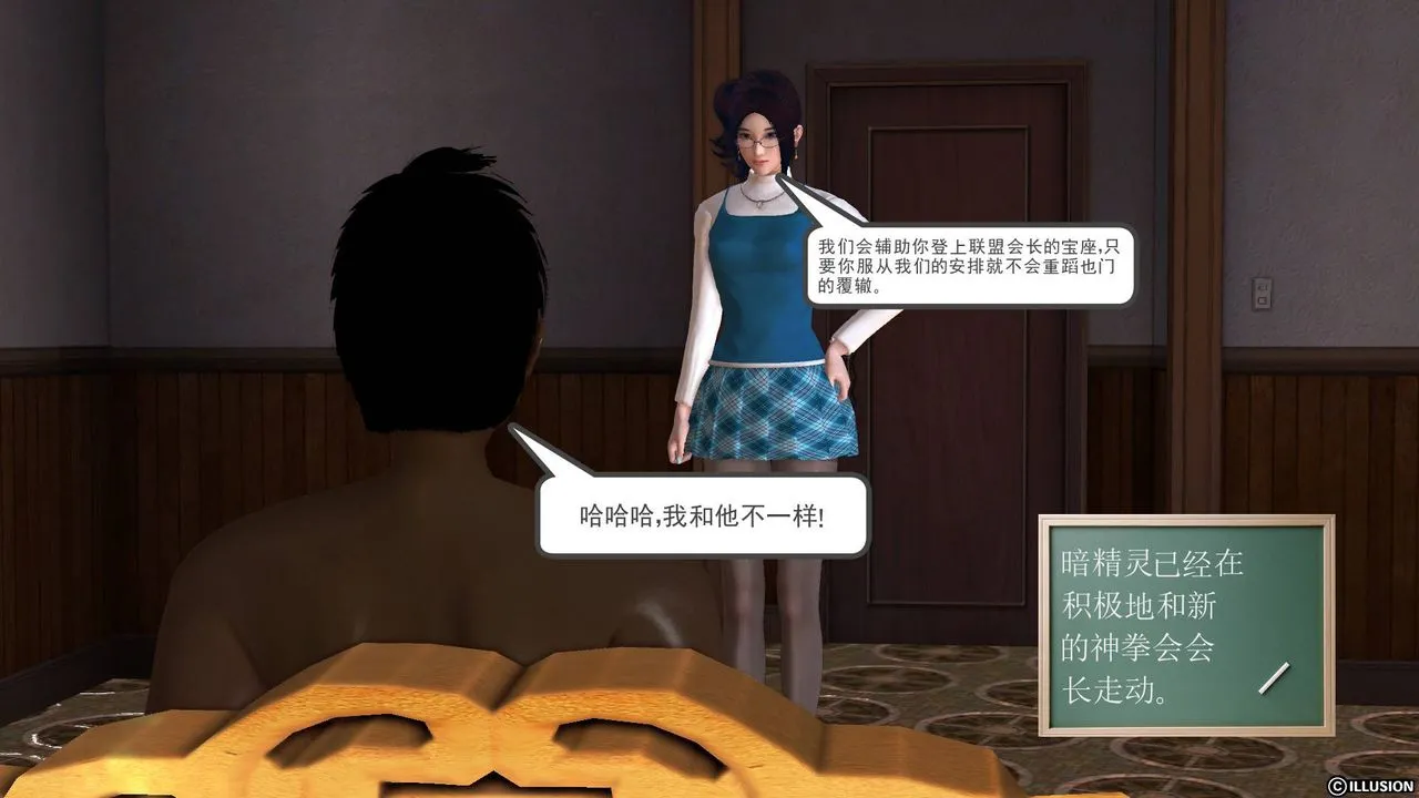 [3D]降魔传 - 第48话 - page 188