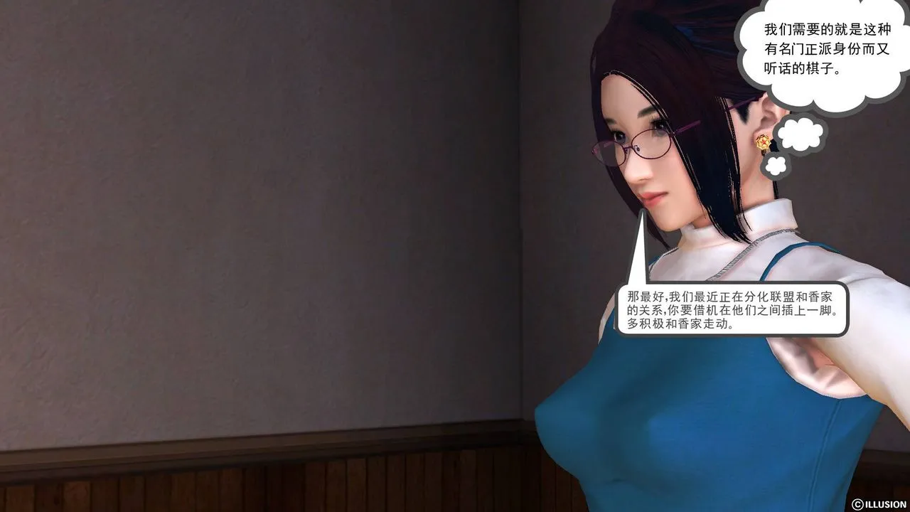 [3D]降魔传 - 第48话 - page 190