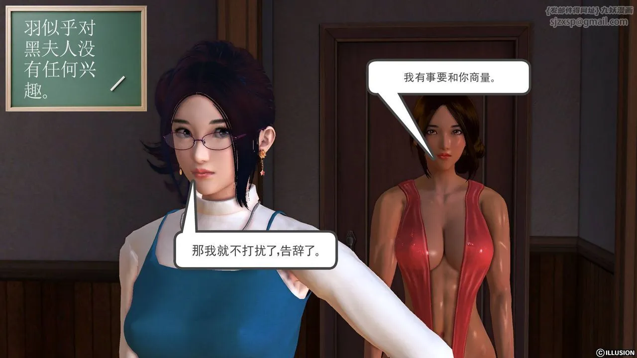 [3D]降魔传 - 第48话 - page 192