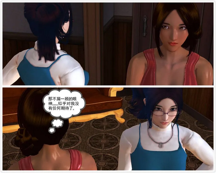 [3D]降魔传 - 第48话 - page 194