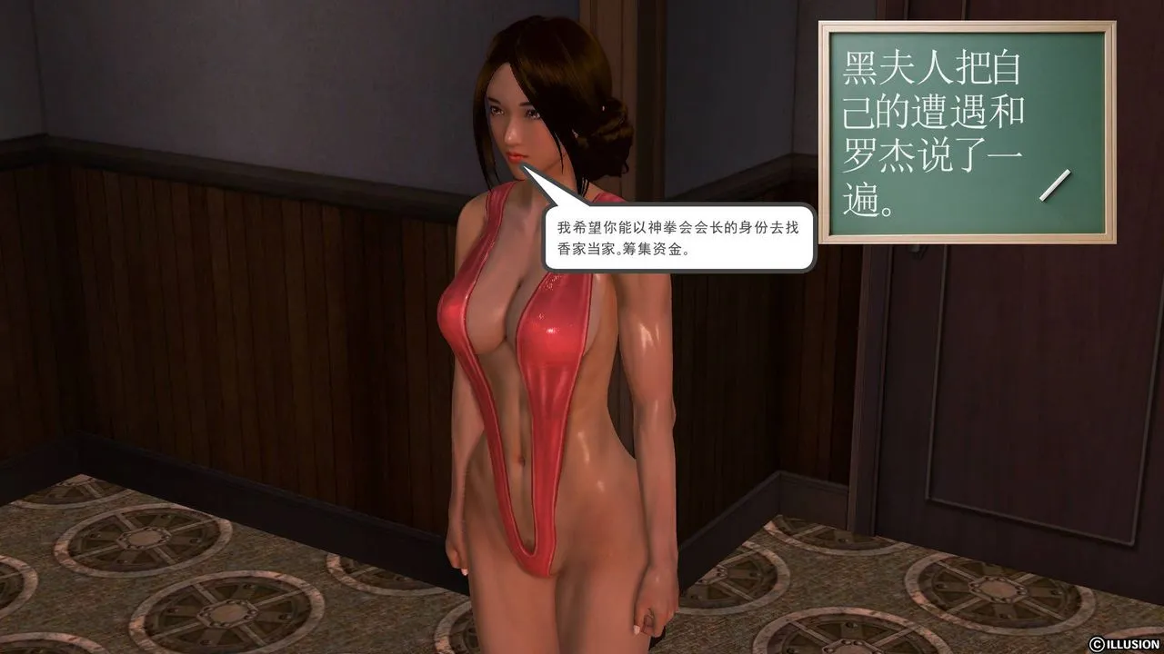 [3D]降魔传 - 第48话 - page 196