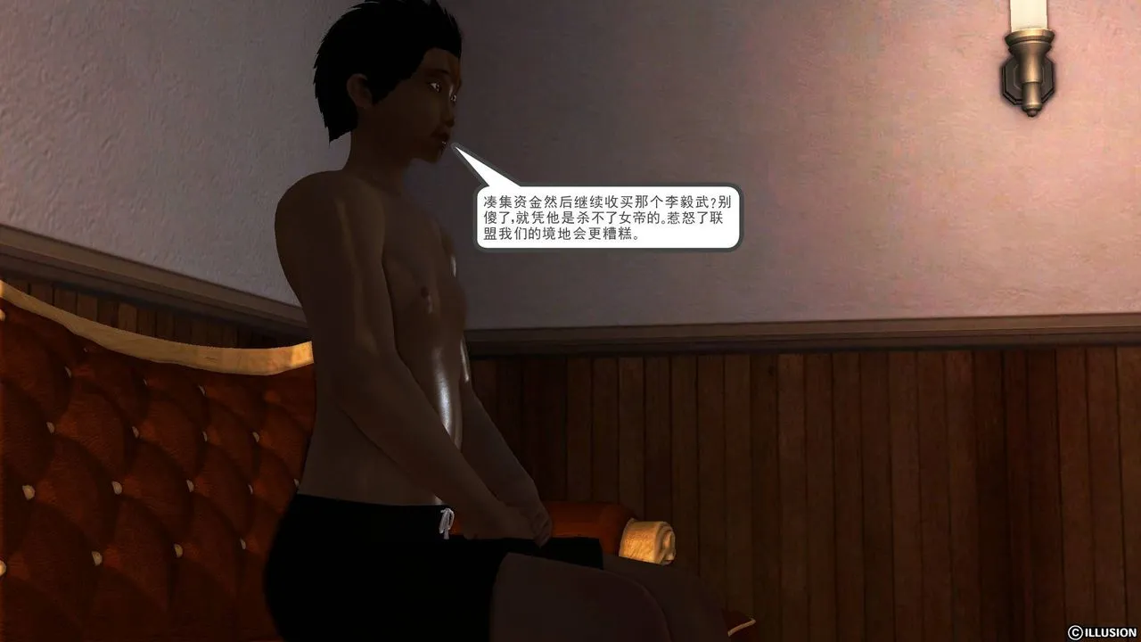 [3D]降魔传 - 第48话 - page 197