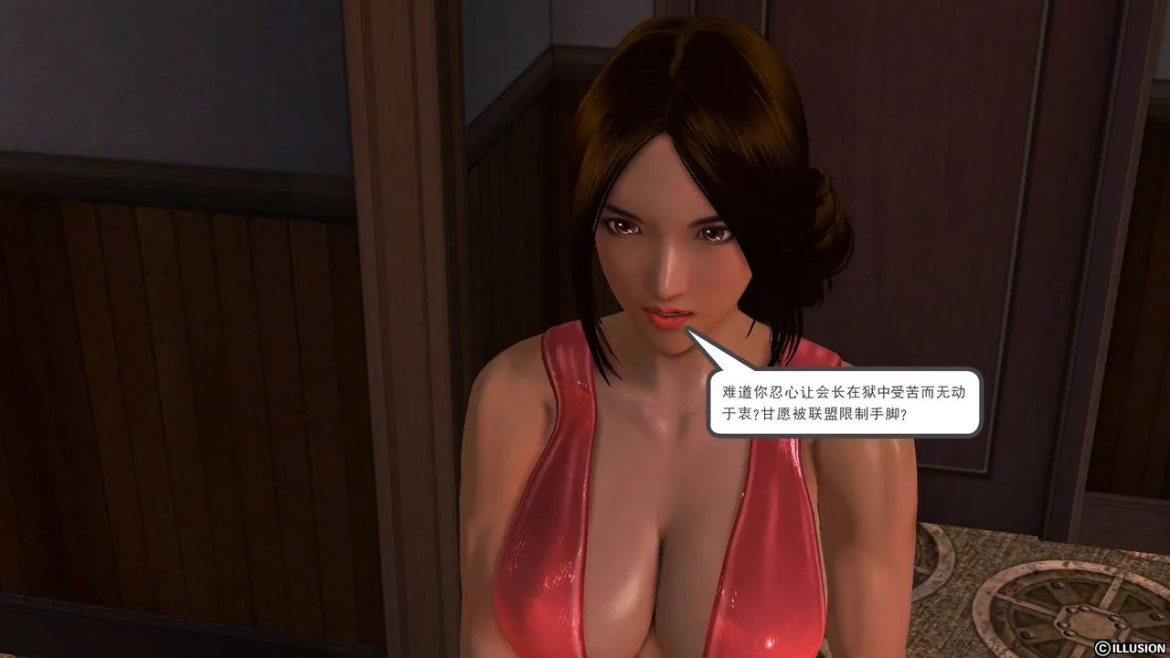 [3D]降魔传 - 第48话 - page 198