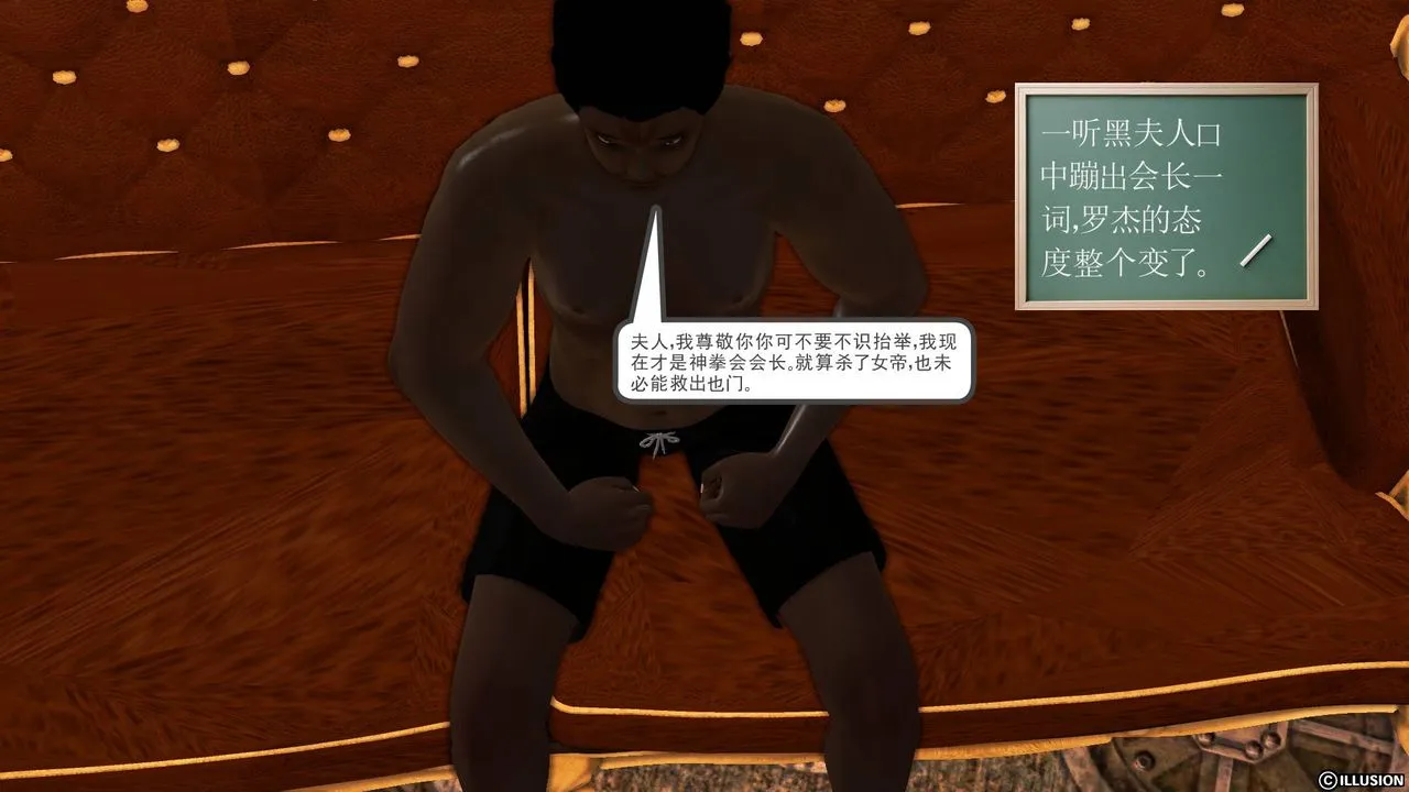 [3D]降魔传 - 第48话 - page 199