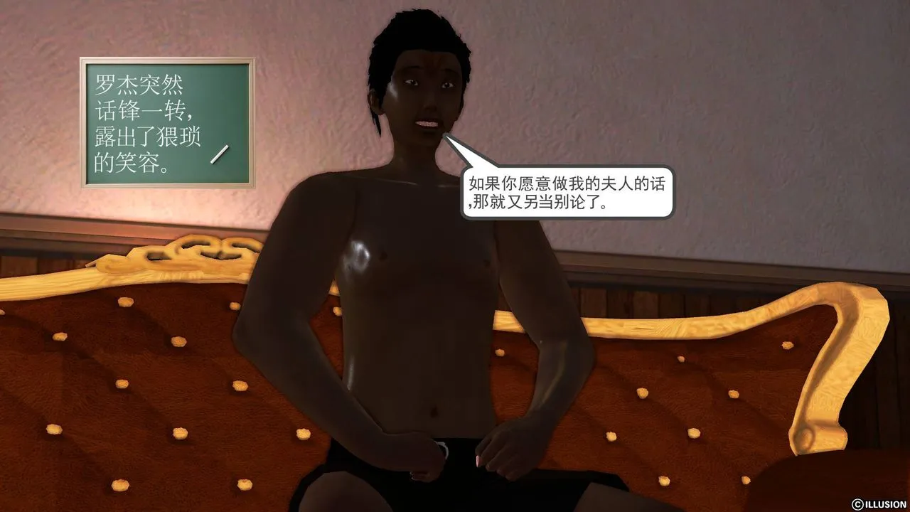 [3D]降魔传 - 第48话 - page 201