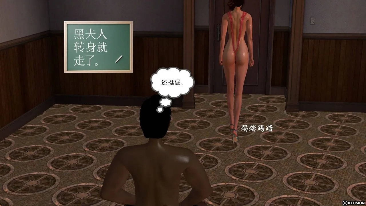 [3D]降魔传 - 第48话 - page 203